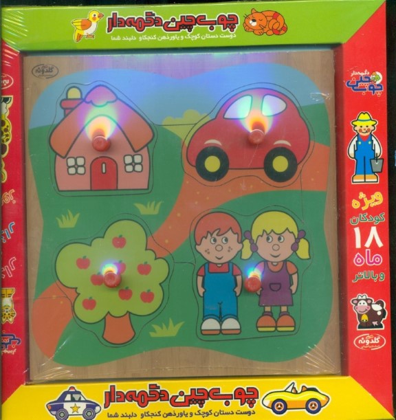 چوب‌چین خانه 10637