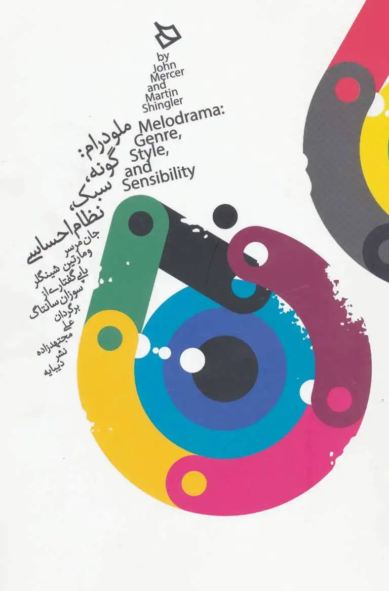 ملودرام