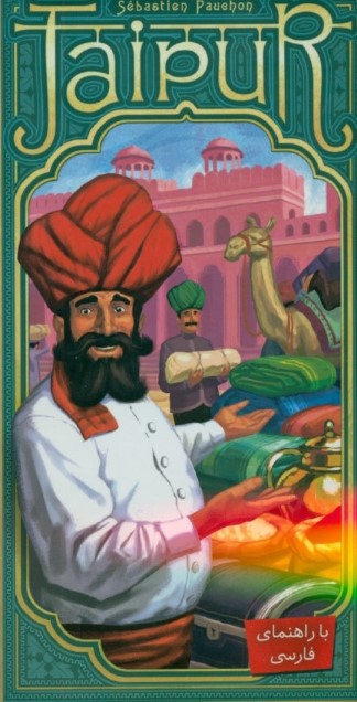 بازی کارتی jaipur