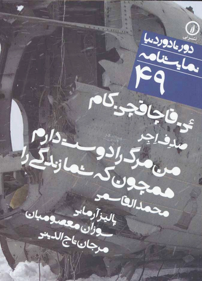 ئی.قاچاقچی.کام