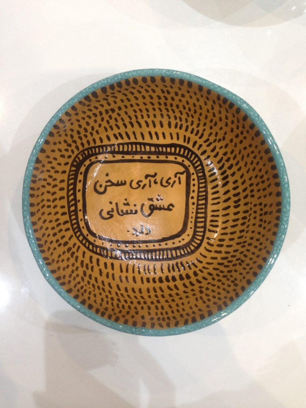 کاسه یوش کوچک