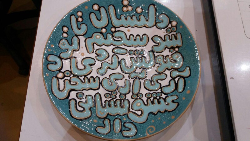 بشقاب 30cm طرح 7 (دلنشان)