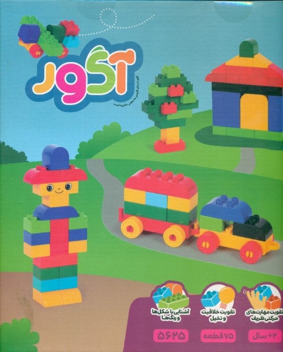 آگور 75 قطعه (5625)