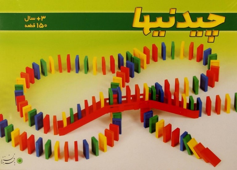 چیدنی‌ها 150 قطعه