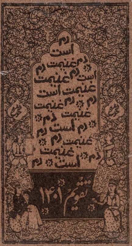 تقویم پالتویی چوب پنبه