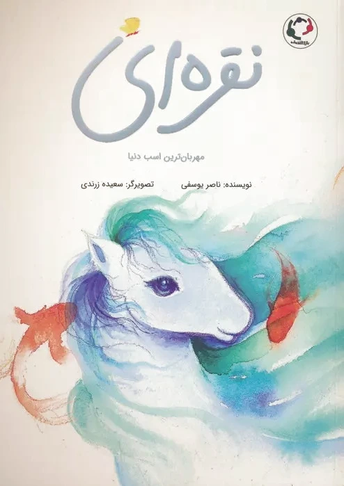 نقره ای