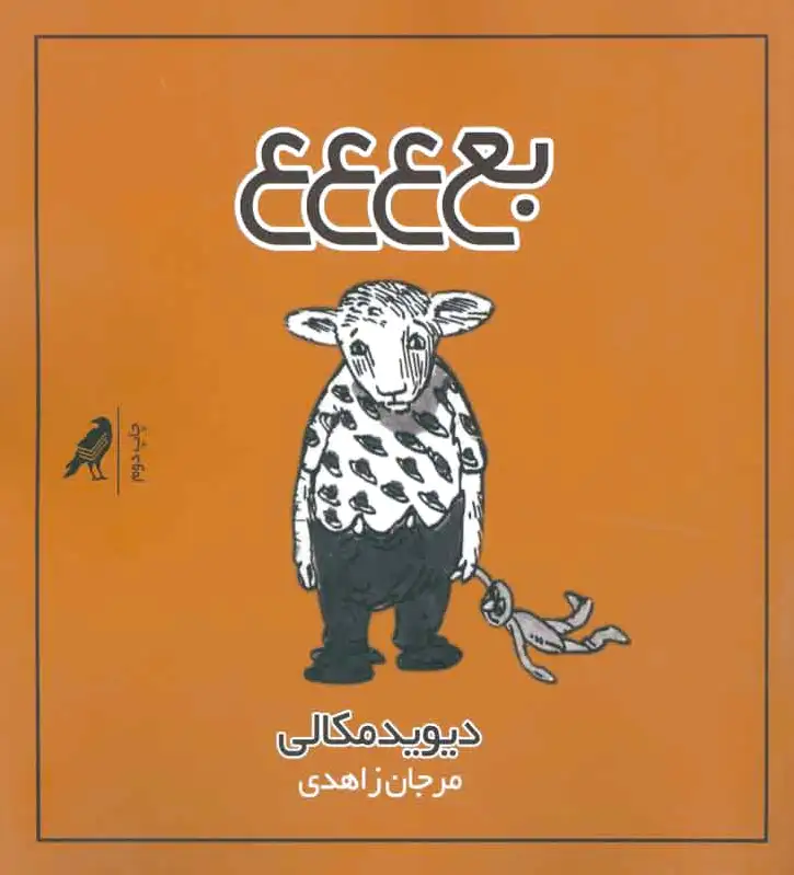 بع ع ع ع