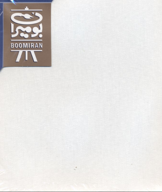 بوم نقاشی 20 در 20 بومیران
