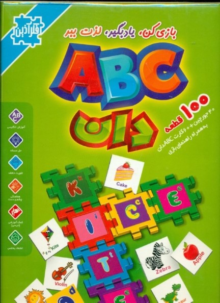 ABC دان 1106