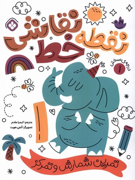 کاغذ کالک A3