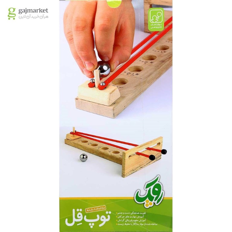 توپ‌قل