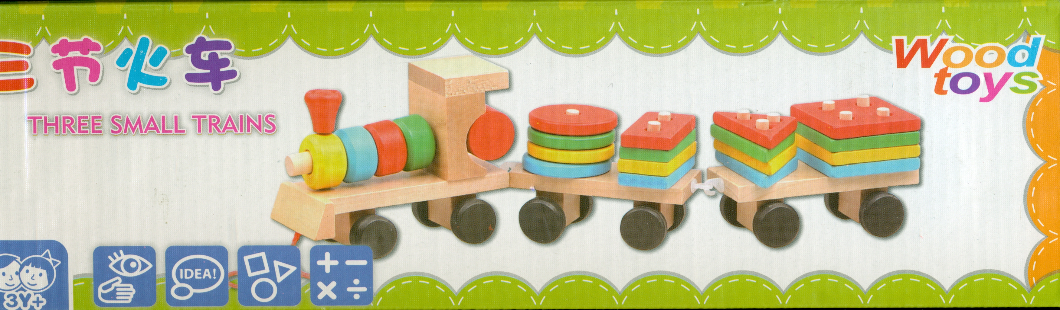 قطار آموزشی چوبی - 0