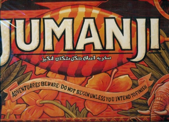 جومانجی