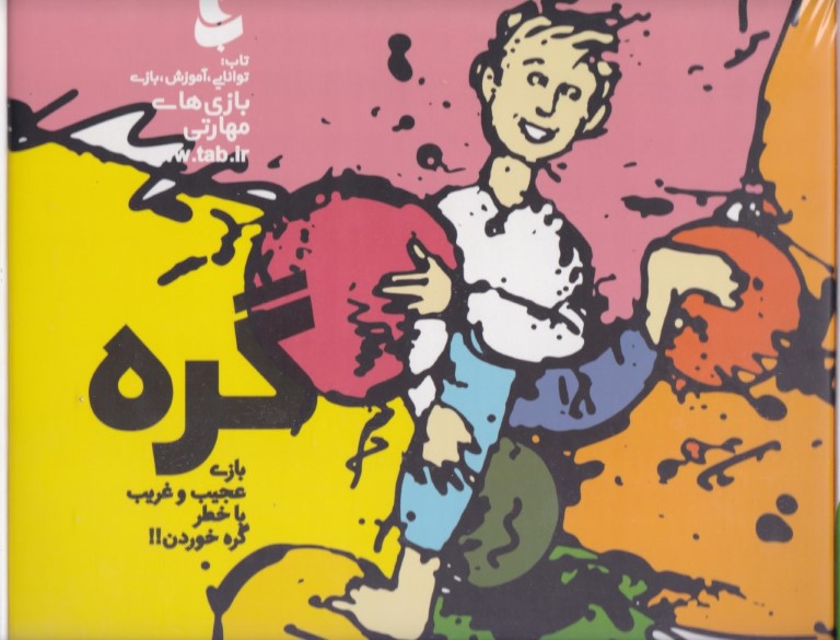 گره