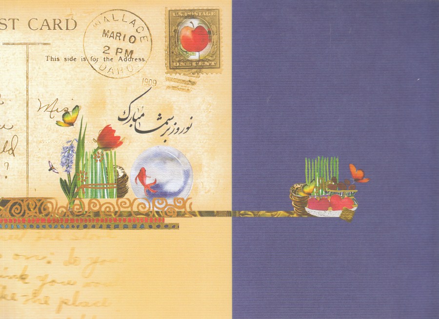 کارت نوروز نیکی 64