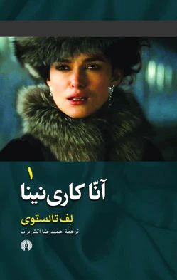 آنا کاری نینا