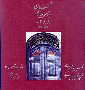 سررسید denzo (وزیری)