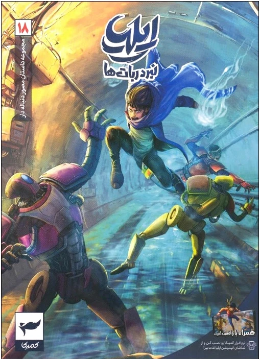 ایلیا (18)