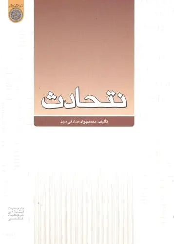 نتحادث