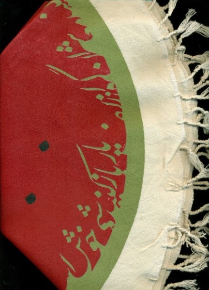 رومیزی معاشران