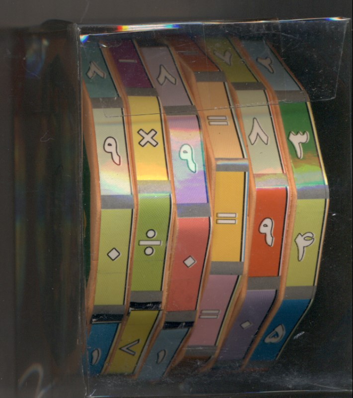 بازی اعداد