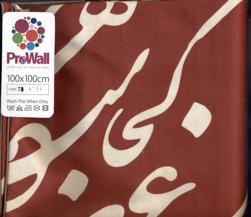 رومیزی پروال T454