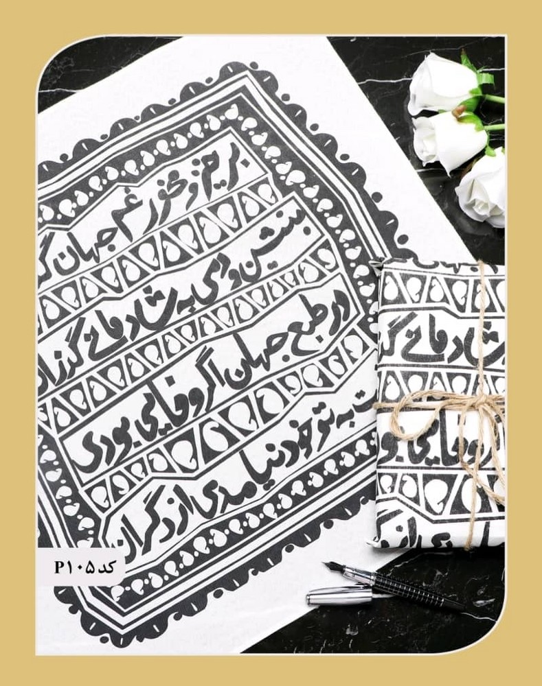 پارچه کادویی 50*50
