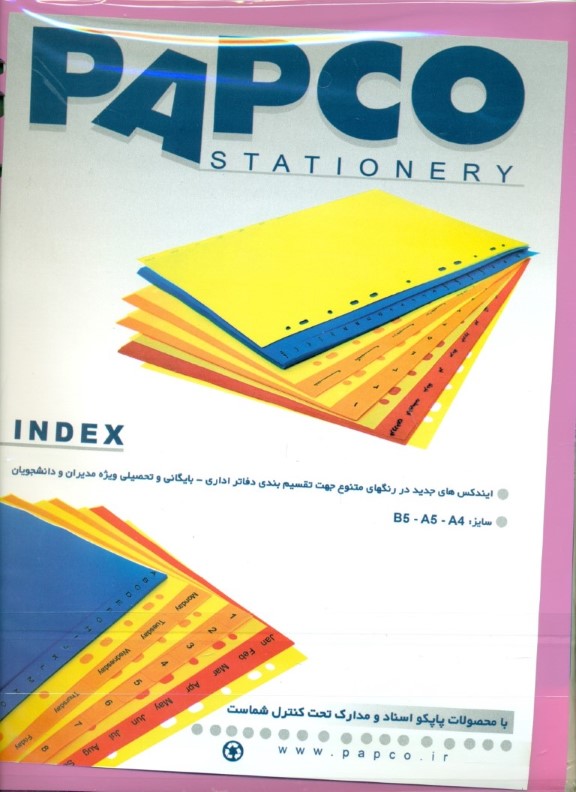 ایندکس 7 برگی الوان