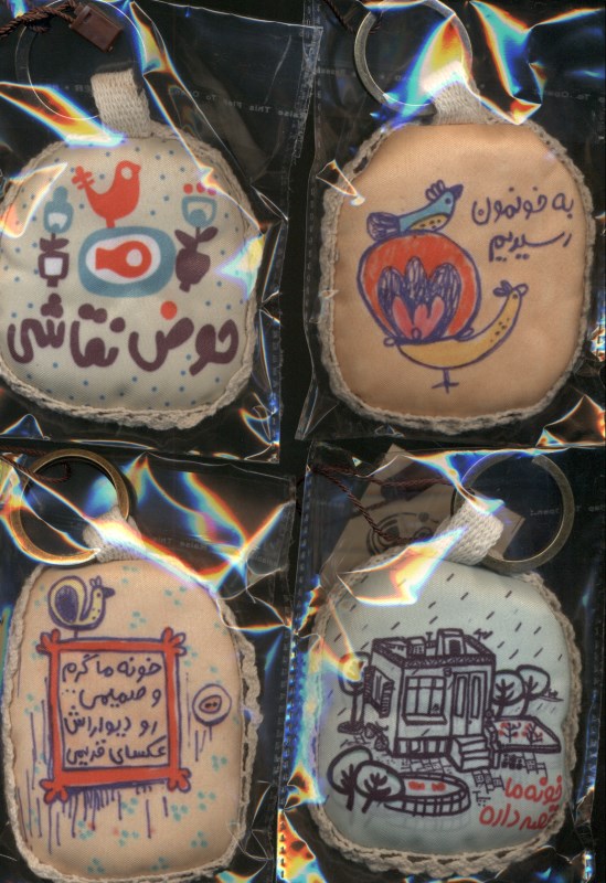 جاکلیدی