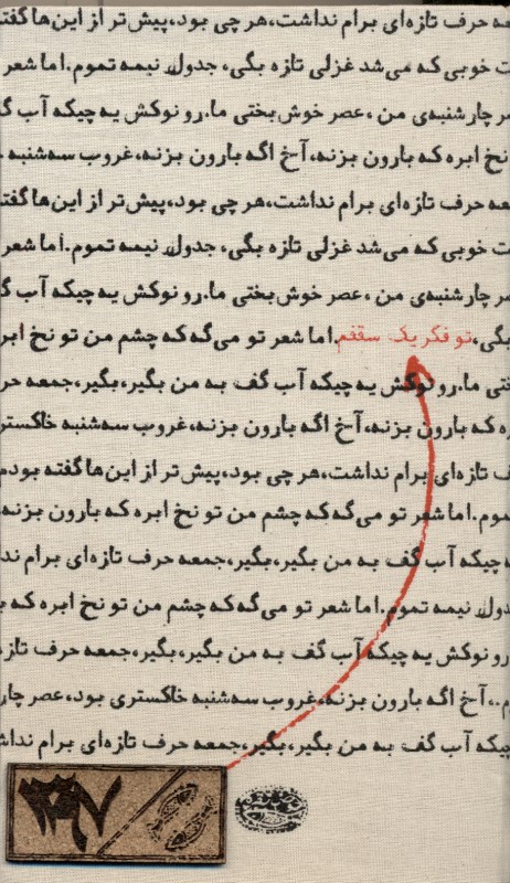 تقویم (حروف)