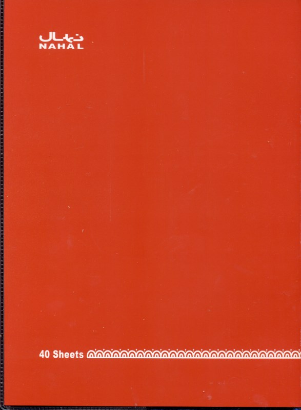دفتر 40 برگ (1402)