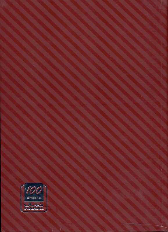 دفتر 100 برگ (1105)