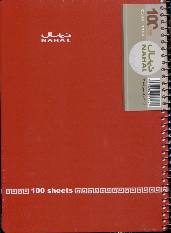 دفتر 100 برگ سیمی (1190)
