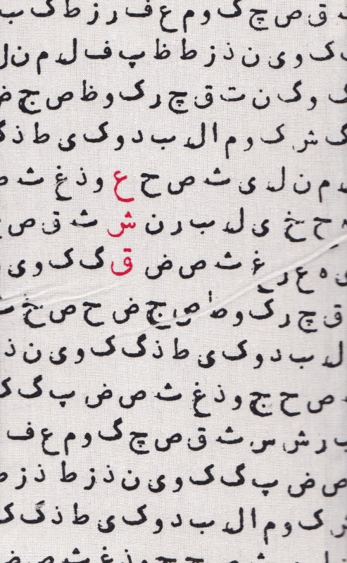 تقویم عشق