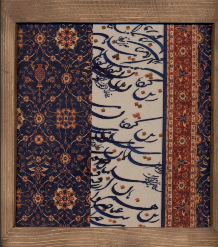 جعبه (فرش خط)