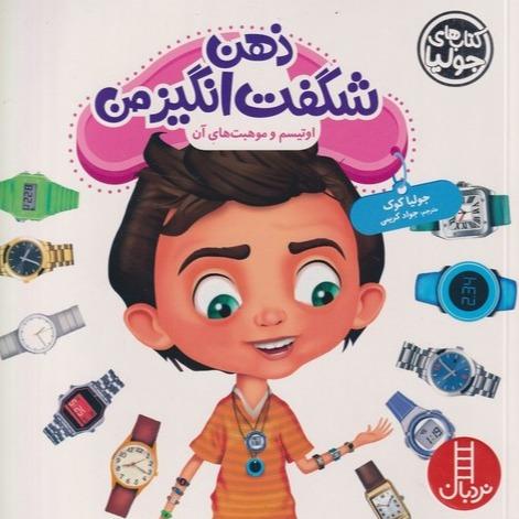لته خوری ماندلا