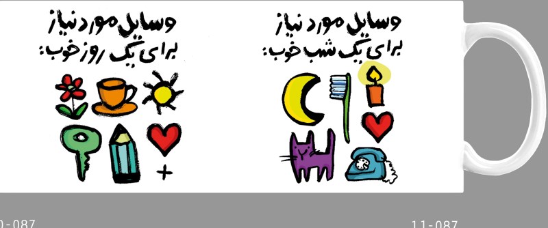 ماگ سارا (کوچک) 14