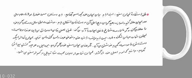 ماگ سارا (کوچک) 032