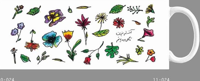 ماگ سارا (کوچک) 024