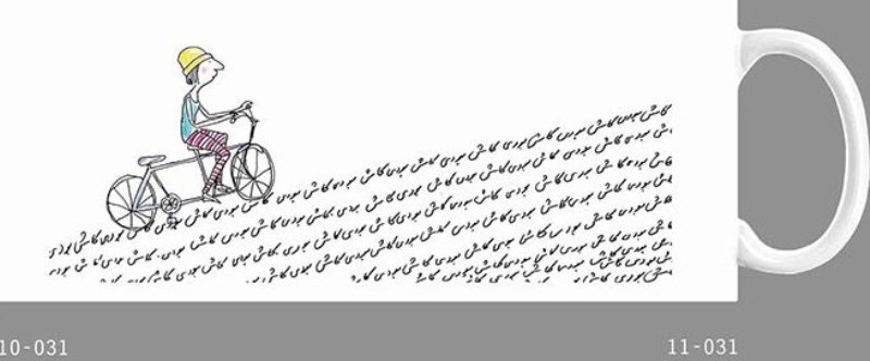 ماگ سارا (کوچک) 031