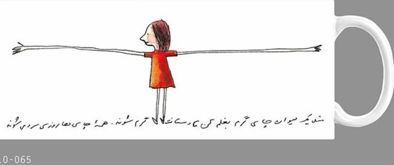 ماگ سارا (کوچک) 25