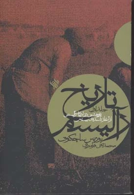 تاریخ رآلیسم