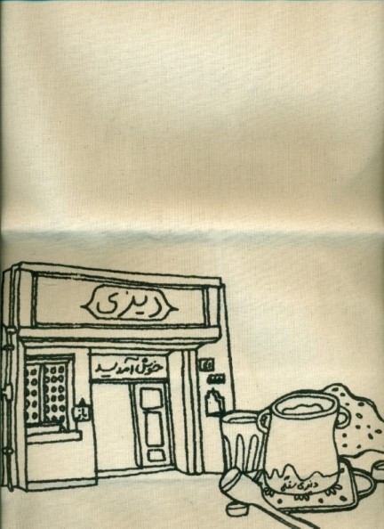 کیف دیزی
