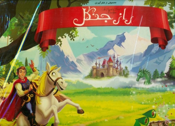 بازی راز جنگل