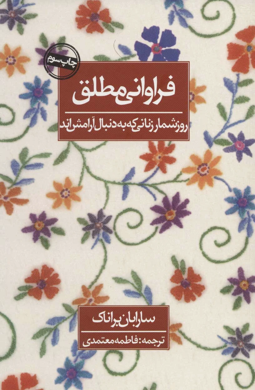 فراوانی مطلق