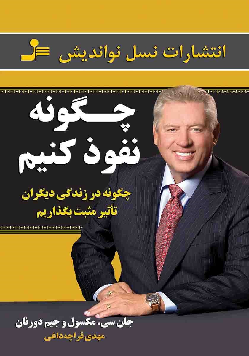 جاکلیدی قلب