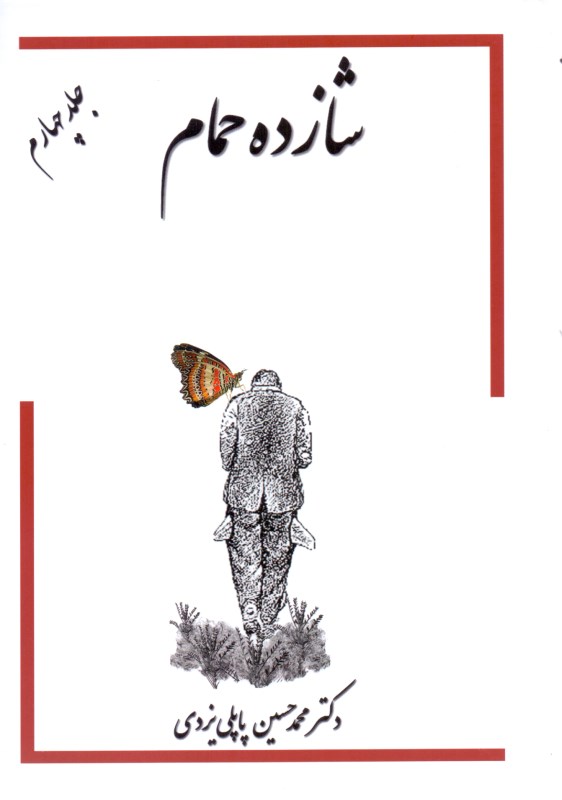 اسباب‌بازی 252