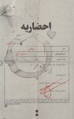 احضاریه