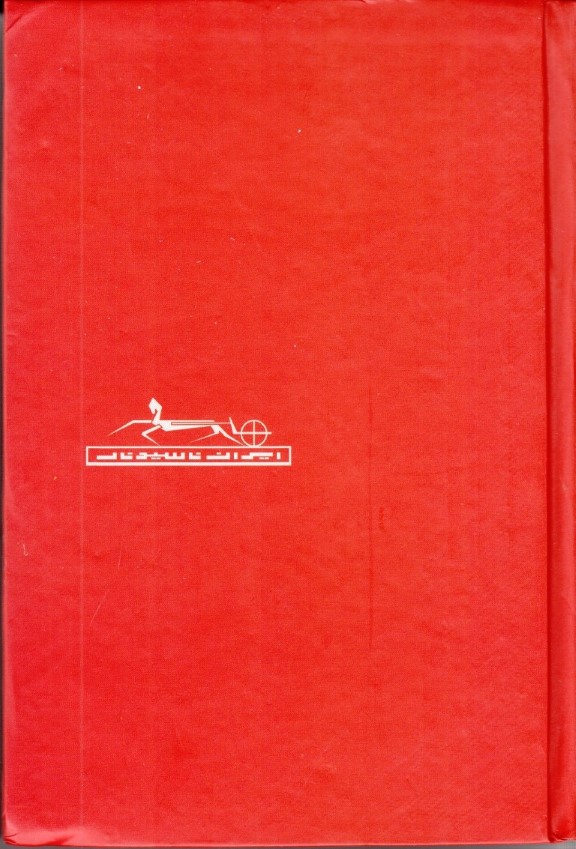 دفتر نوستالژیک
