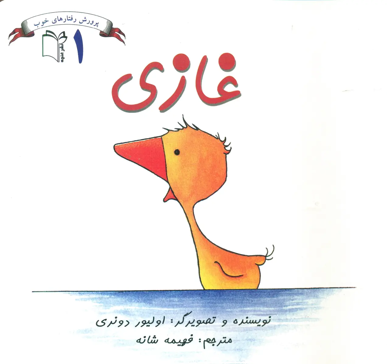 غازی